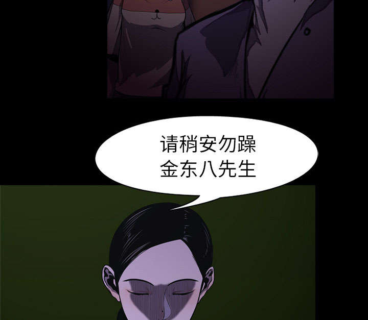 重生名单漫画,第1章：游戏3图
