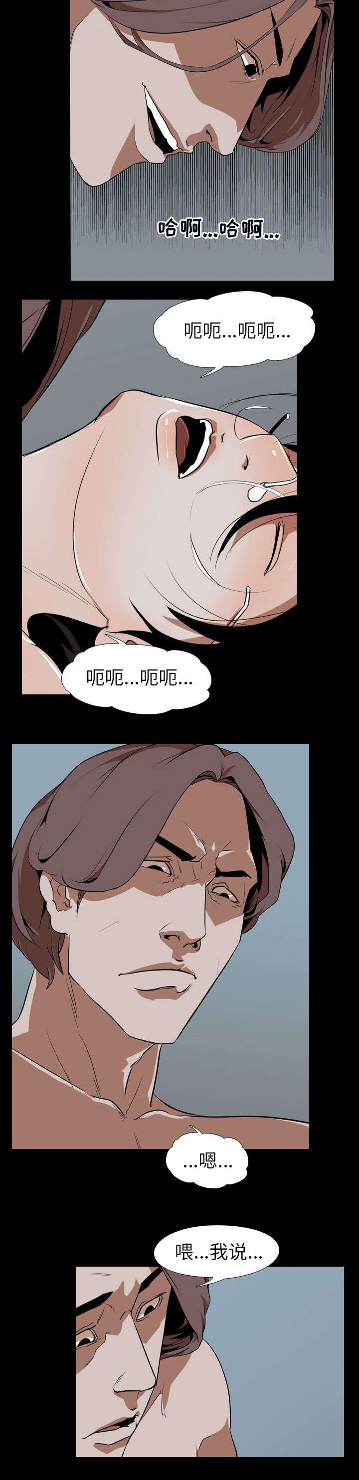 重生名单漫画,第82章：好好表现1图