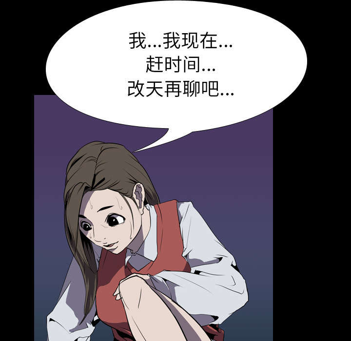 重生名单漫画,第49章：绑架2图