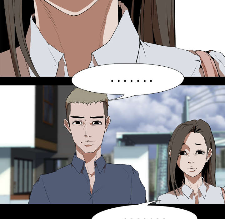 重生名单漫画,第51章：隔阂4图