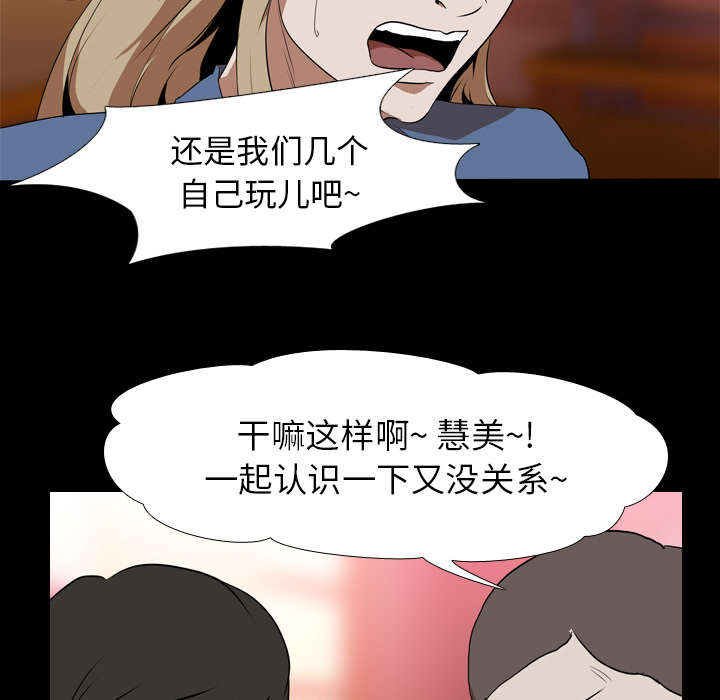重生名单漫画,第67章：嫉妒3图