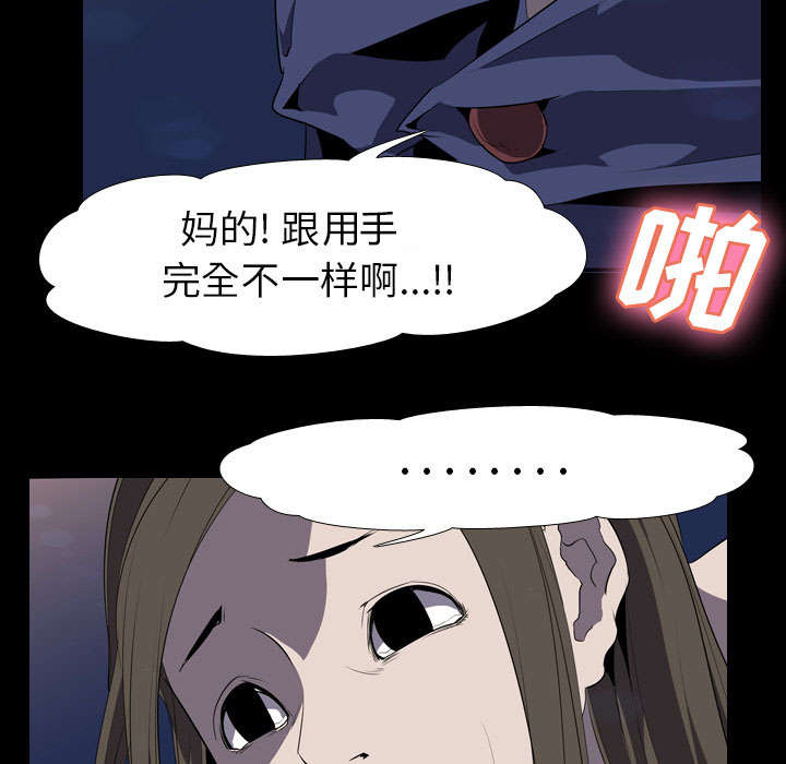 重生名单漫画,第52章：分手1图