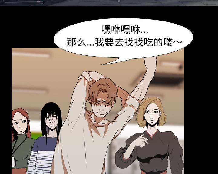 重生名单漫画,第40章：第二回合2图