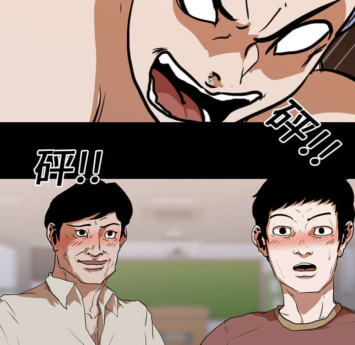 重生名单漫画,第38章：拼命2图