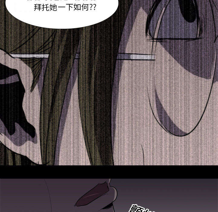 重生名单漫画,第9章：绝望2图