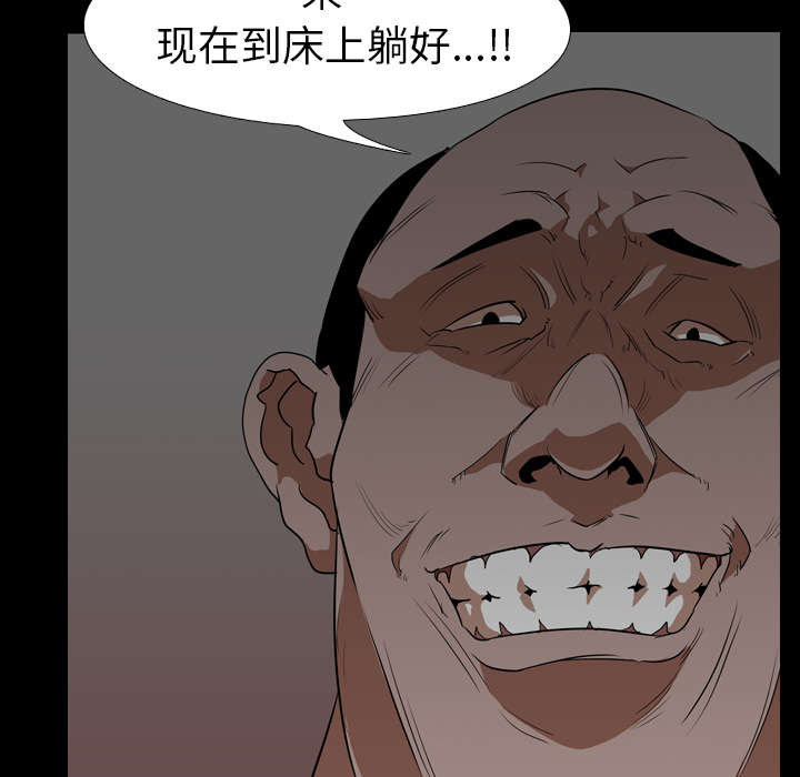重生名单漫画,第74章：委屈3图