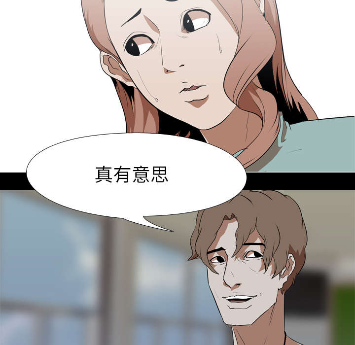 重生名单漫画,第58章：欲望1图