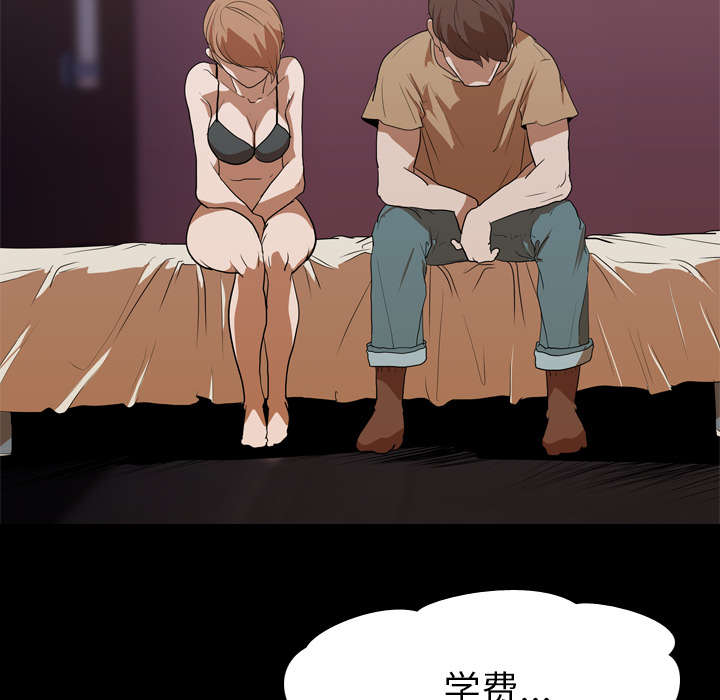 重生名单漫画,第20章：刘智敏1图