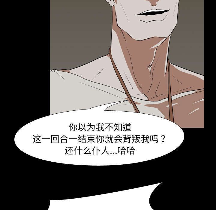 重生名单漫画,第58章：欲望5图