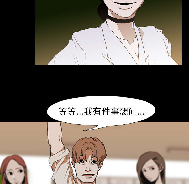 重生名单漫画,第40章：第二回合4图
