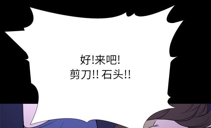 重生名单漫画,第10章：猜拳5图