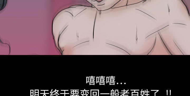 重生名单漫画,第12章：刘观宇2图