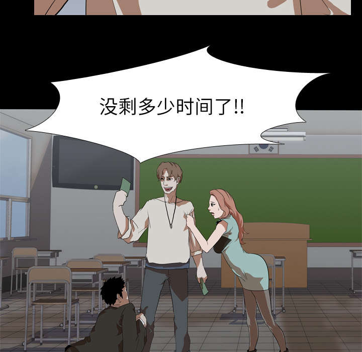 重生名单漫画,第58章：欲望3图