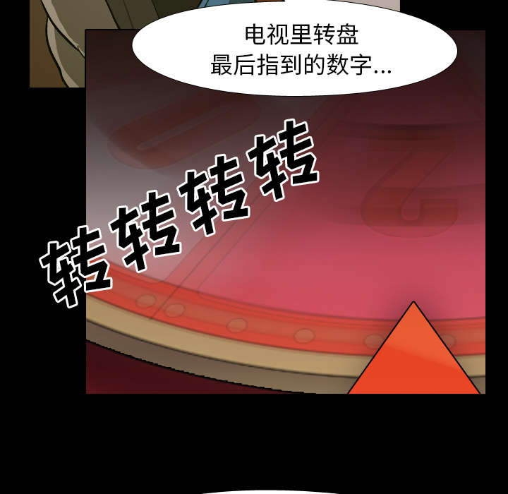 重生名单漫画,第40章：第二回合2图