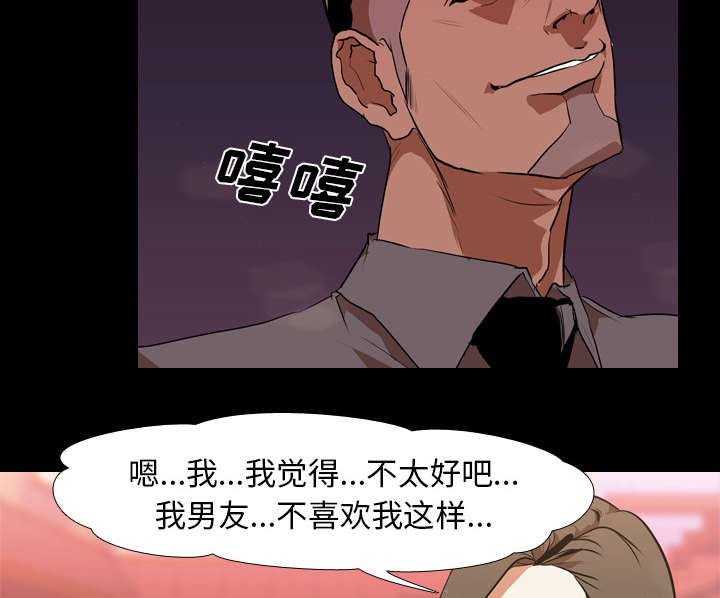 重生名单漫画,第46章：搭讪4图