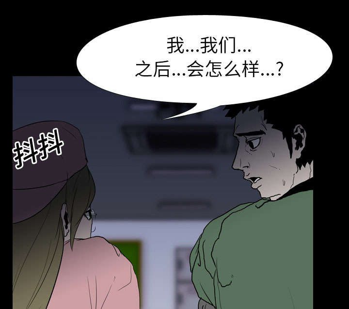 重生名单漫画,第14章：相遇3图
