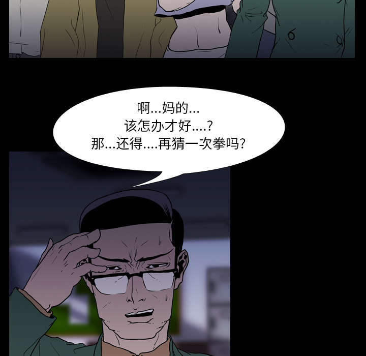 重生名单漫画,第14章：相遇5图