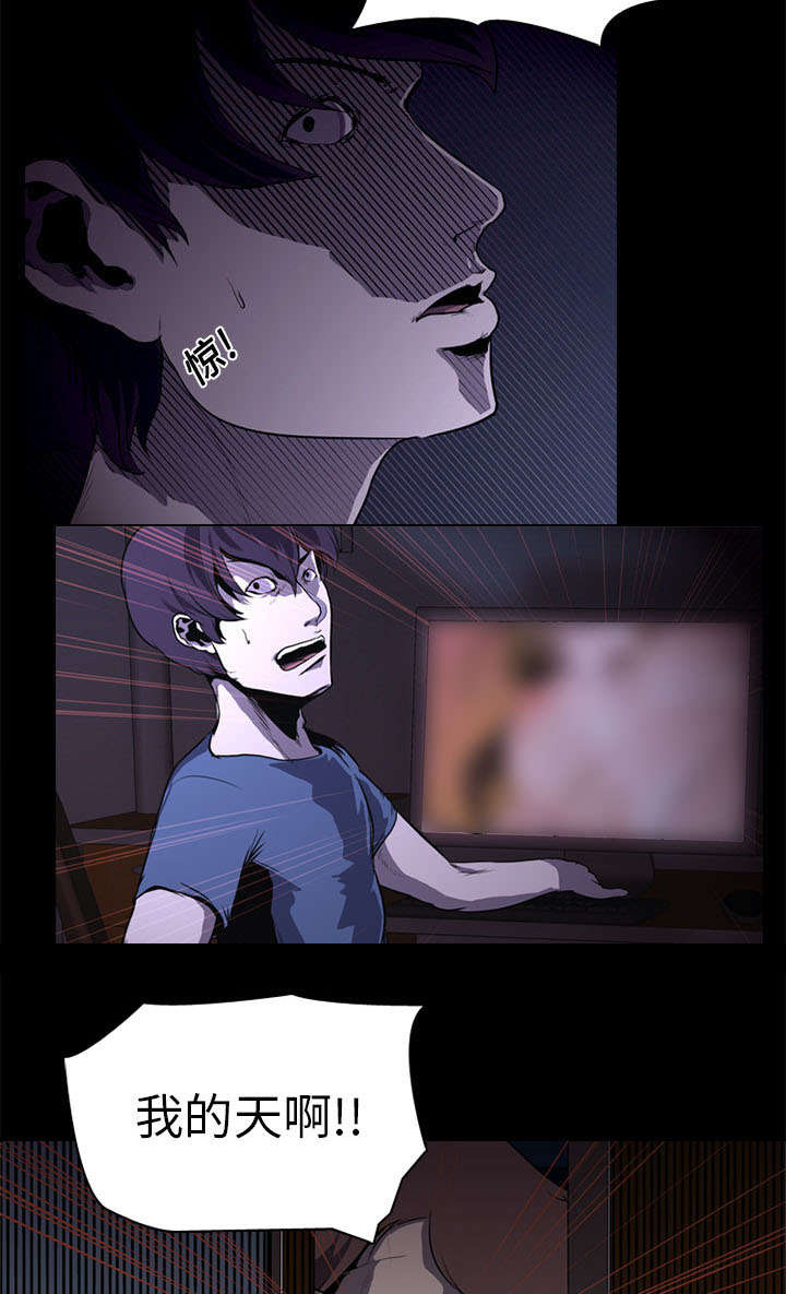 重生名单漫画,第2章：废人2图