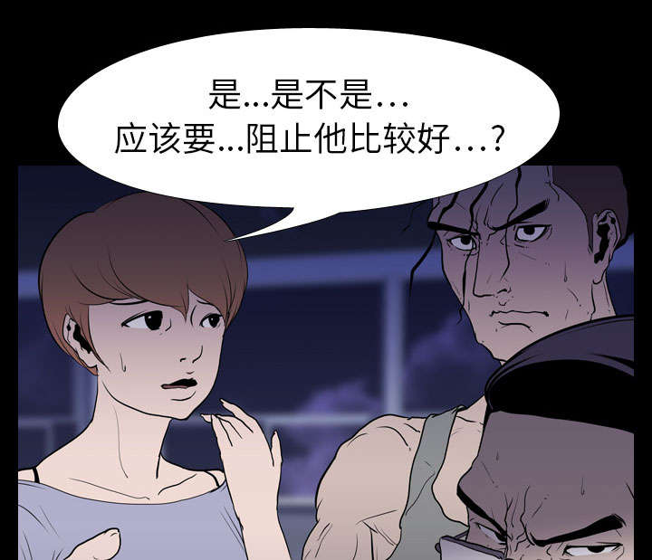 重生名单漫画,第11章：结果3图