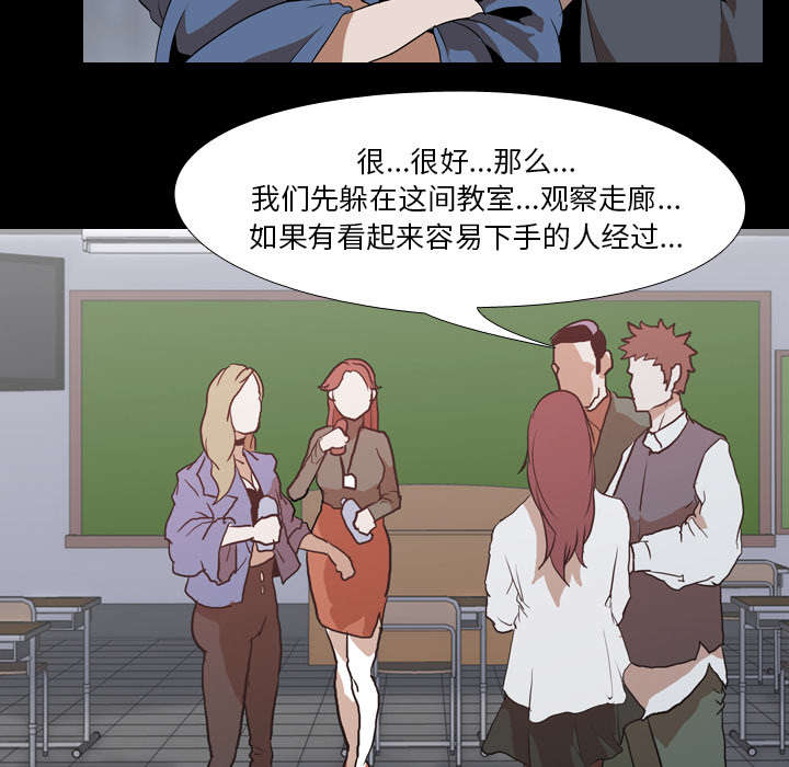 重生名单漫画,第62章：第三回合1图
