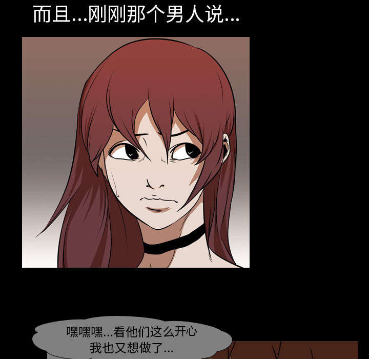 重生名单漫画,第37章：抵赖2图