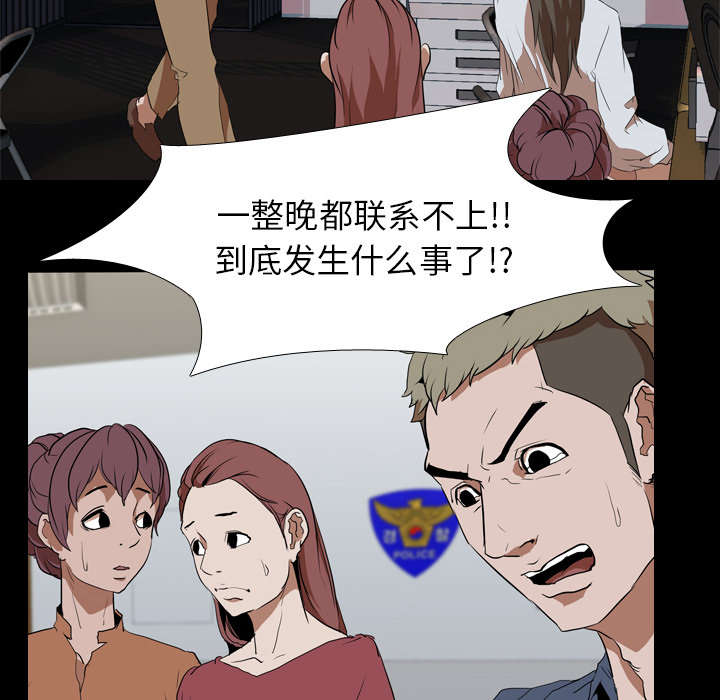 重生名单漫画,第51章：隔阂2图