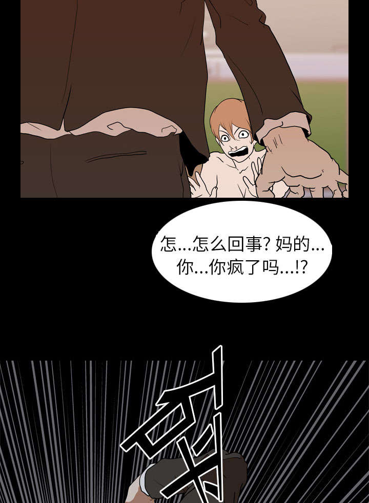 重生名单漫画,第34章：求助1图