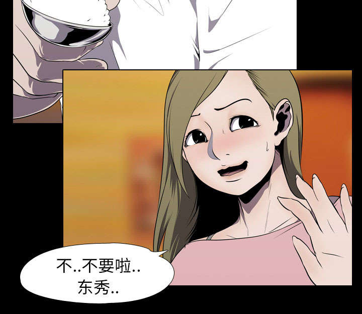 重生名单漫画,第6章：玲熙3图