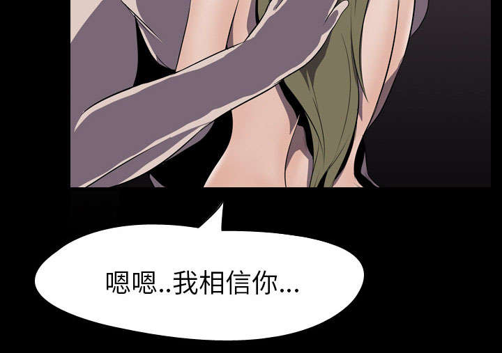 重生名单漫画,第7章：屈服5图