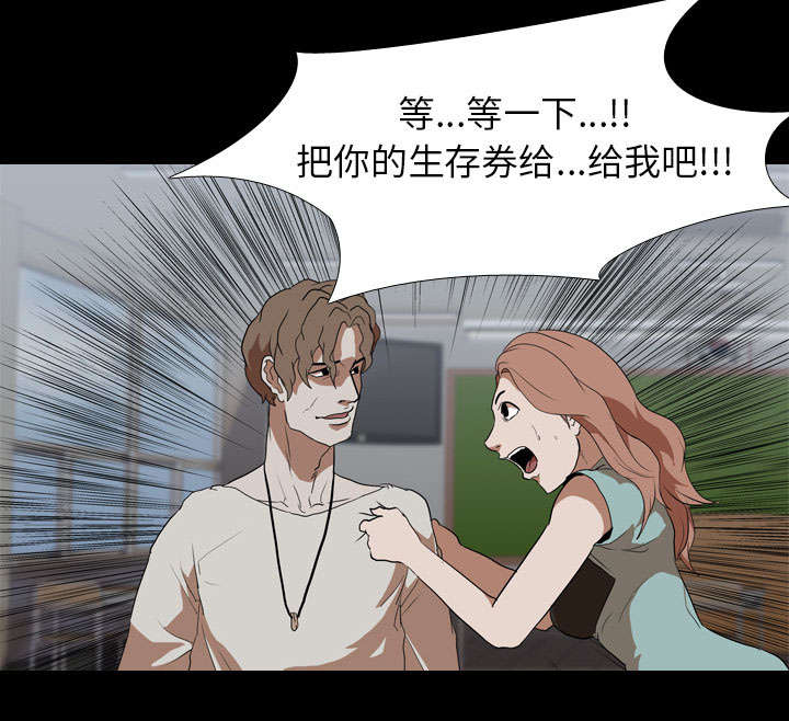 重生名单漫画,第57章：好处1图