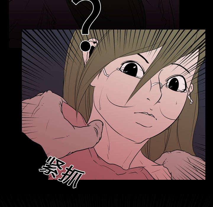 重生名单漫画,第14章：相遇4图