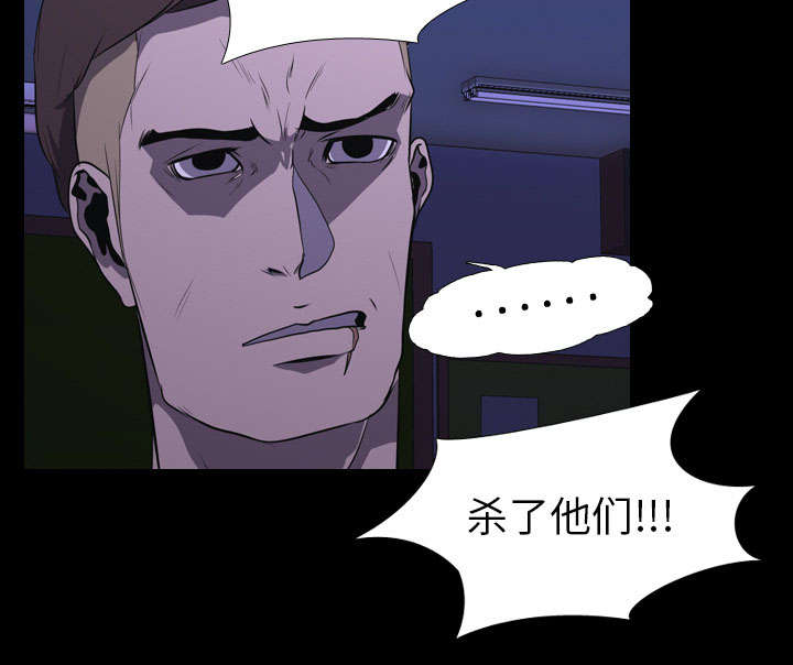 重生名单漫画,第14章：相遇3图