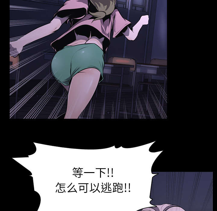 重生名单漫画,第5章：逃跑2图