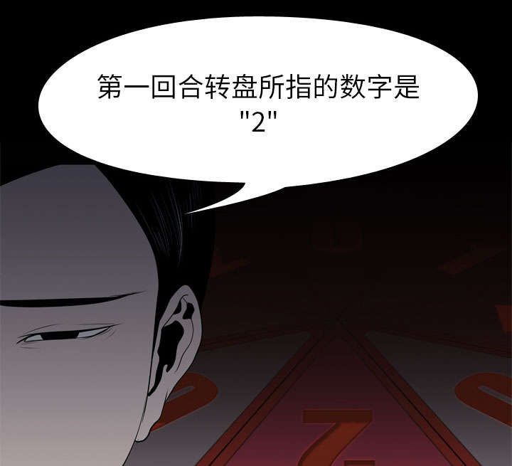 重生名单漫画,第17章：惩罚4图