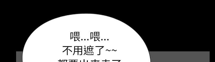 重生名单漫画,第72章：面试3图