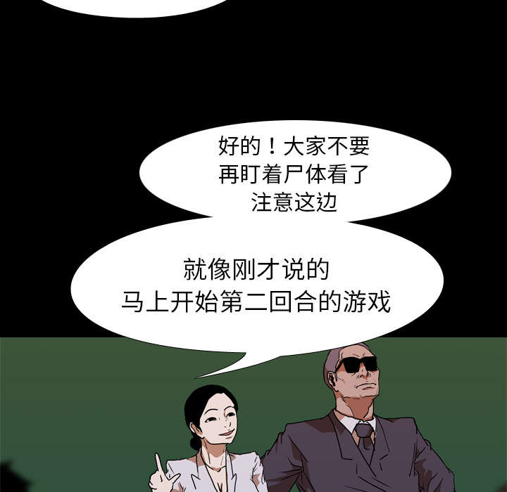 重生名单漫画,第39章：获胜者3图