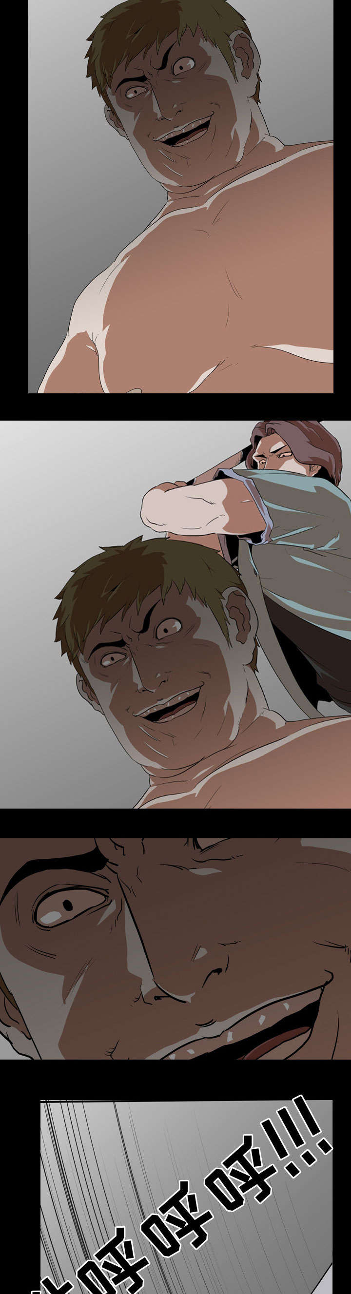 重生名单漫画,第81章：偷袭2图