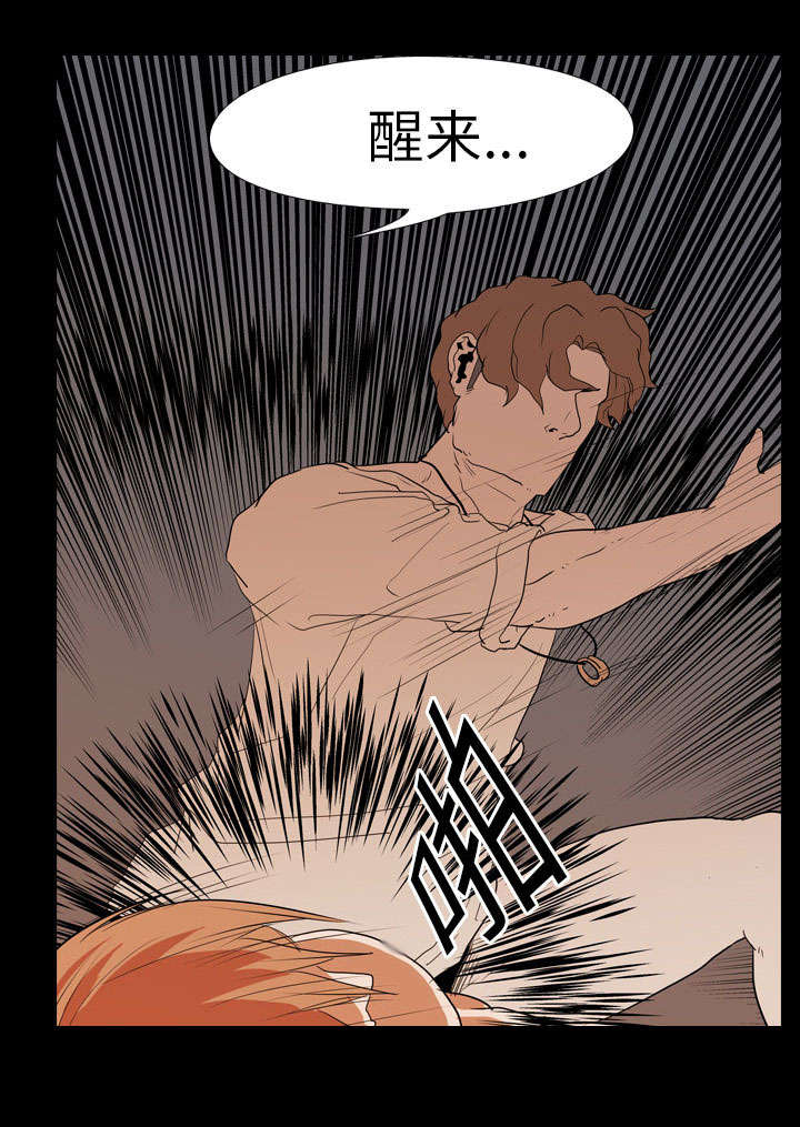 重生名单漫画,第31章：负责2图