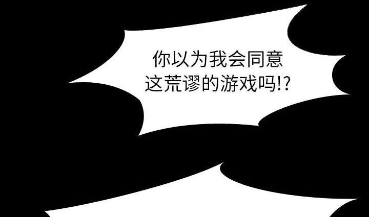 重生名单漫画,第32章：第一回合结束2图
