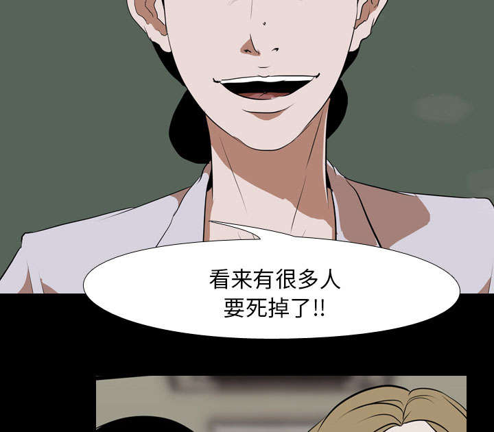 重生名单漫画,第61章：怨恨4图