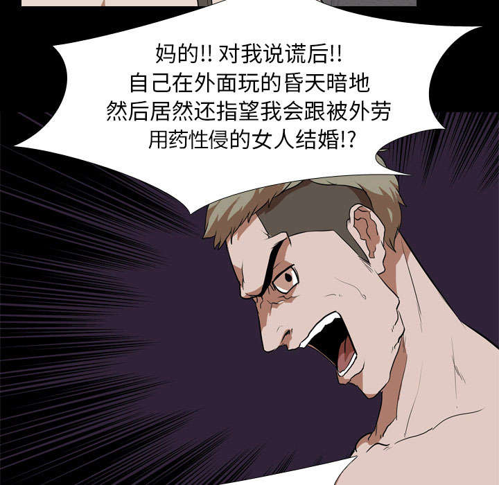 重生名单漫画,第52章：分手2图