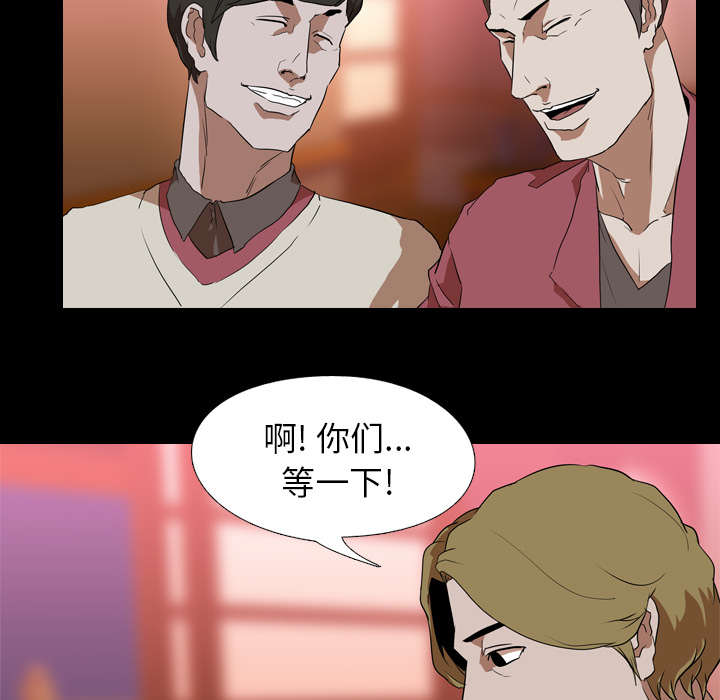 重生名单漫画,第67章：嫉妒3图
