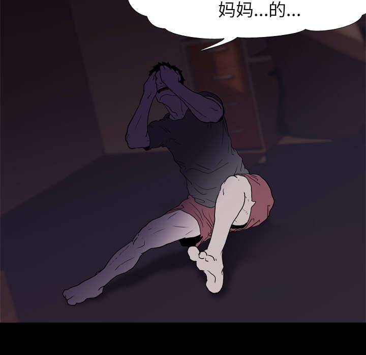重生名单漫画,第13章：独自5图