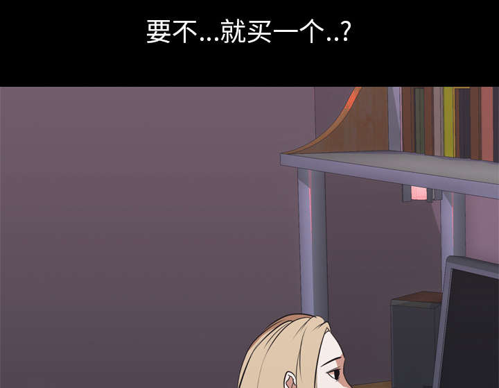 重生名单漫画,第68章：网购5图