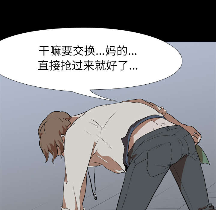 重生名单漫画,第57章：好处3图