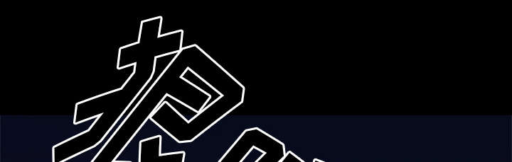 重生名单漫画,第53章：痛恶4图