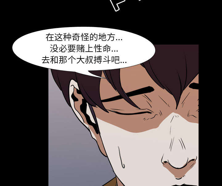 重生名单漫画,第35章：无底线1图