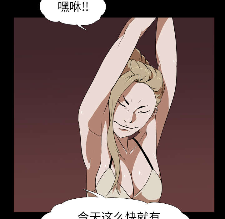 重生名单漫画,第75章：来钱快2图