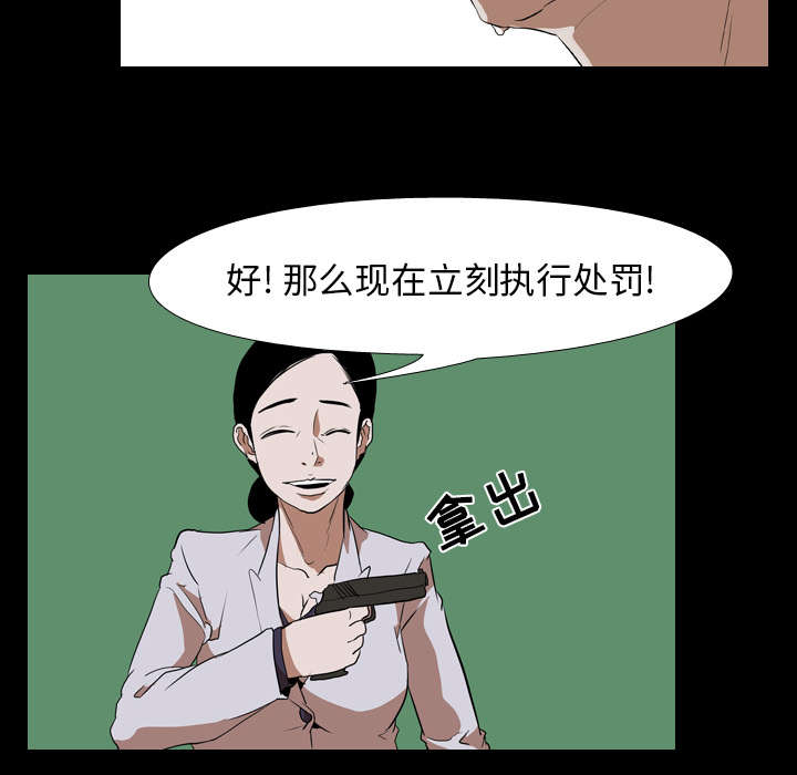 重生名单漫画,第61章：怨恨2图