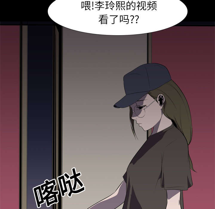 重生名单漫画,第9章：绝望3图